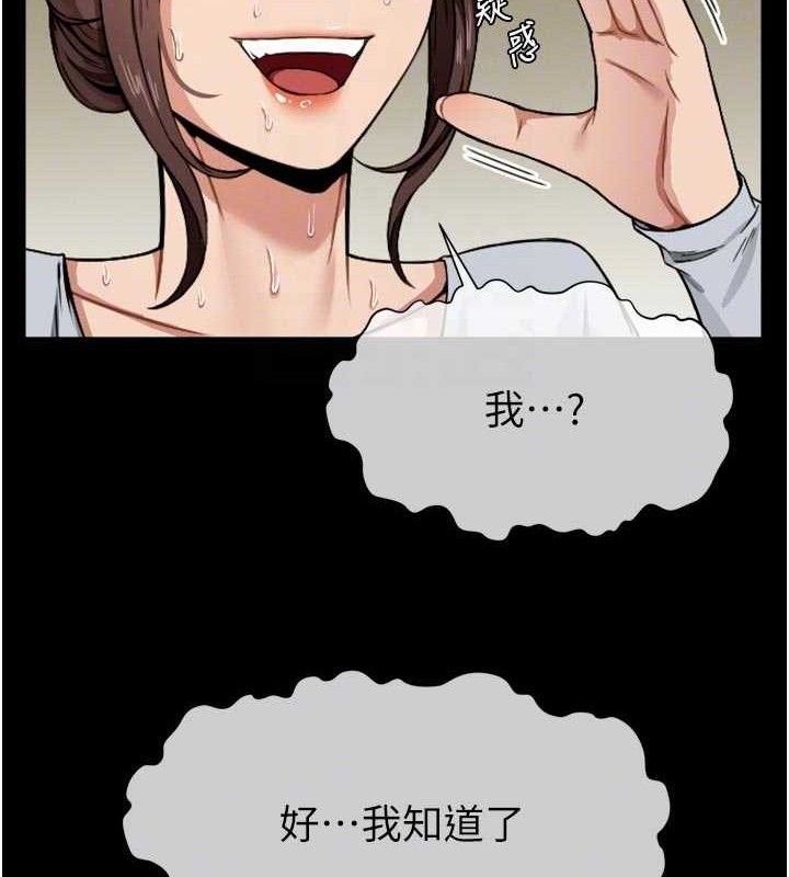 《屍變家園:以身相許》漫画 第6話-在兒子面前拉起裙子