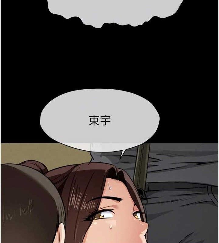 《屍變家園:以身相許》漫画 第6話-在兒子面前拉起裙子