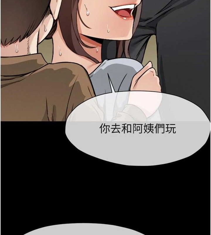 《屍變家園:以身相許》漫画 第6話-在兒子面前拉起裙子