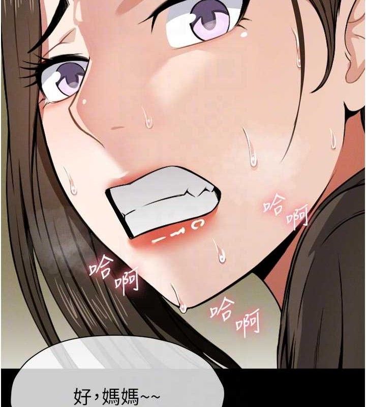《屍變家園:以身相許》漫画 第6話-在兒子面前拉起裙子