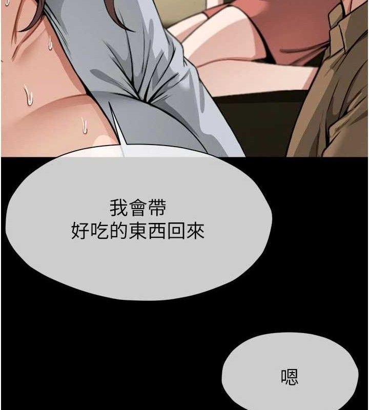 《屍變家園:以身相許》漫画 第6話-在兒子面前拉起裙子