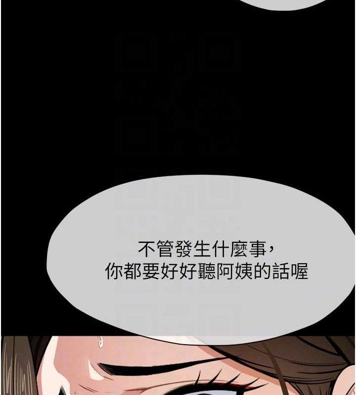 《屍變家園:以身相許》漫画 第6話-在兒子面前拉起裙子