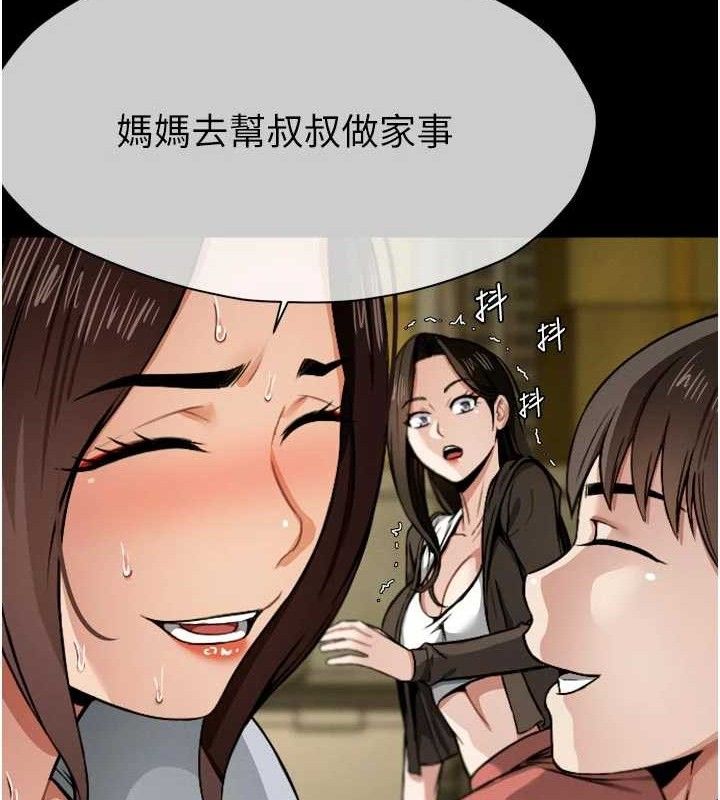 《屍變家園:以身相許》漫画 第6話-在兒子面前拉起裙子