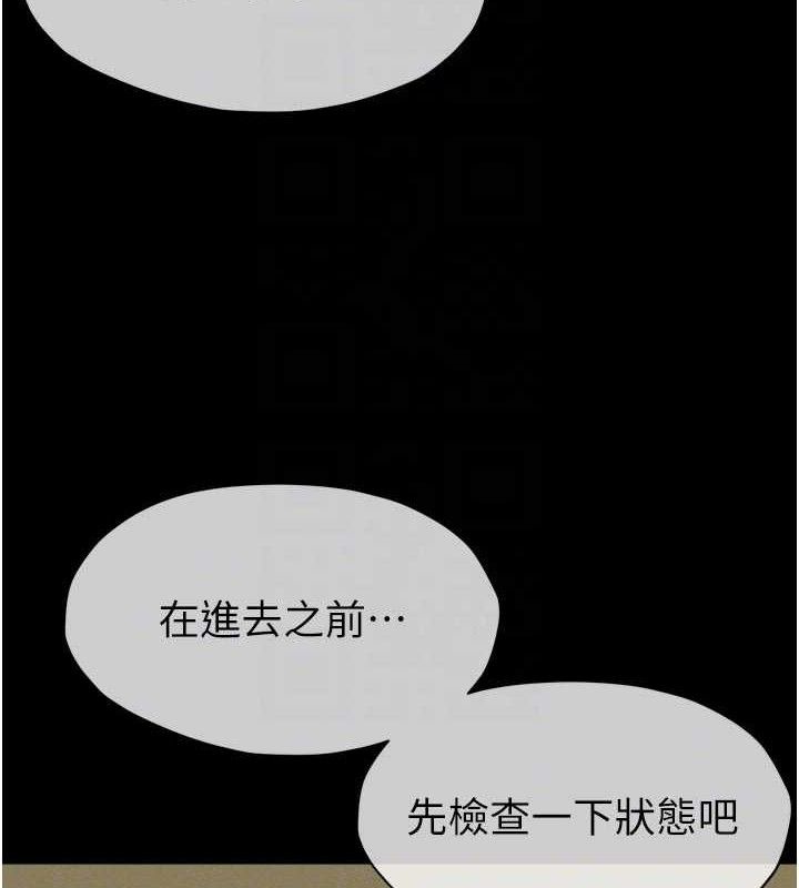 《屍變家園:以身相許》漫画 第6話-在兒子面前拉起裙子