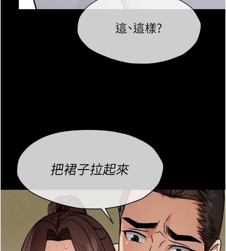 《屍變家園:以身相許》漫画 第6話-在兒子面前拉起裙子