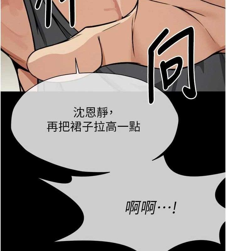 《屍變家園:以身相許》漫画 第6話-在兒子面前拉起裙子