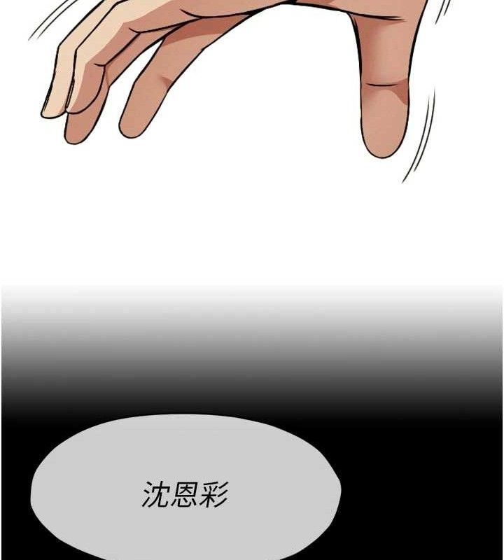 《屍變家園:以身相許》漫画 第6話-在兒子面前拉起裙子