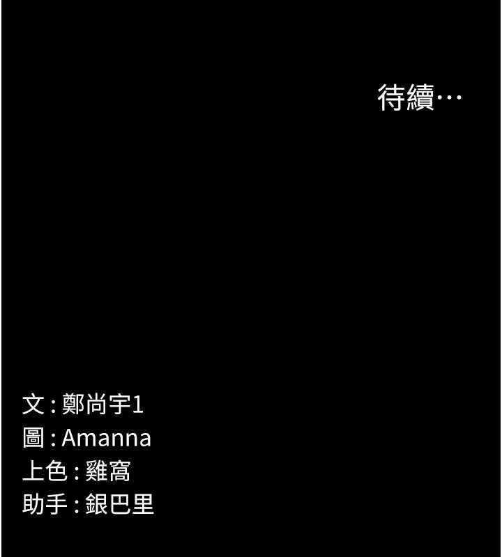 《屍變家園:以身相許》漫画 第6話-在兒子面前拉起裙子