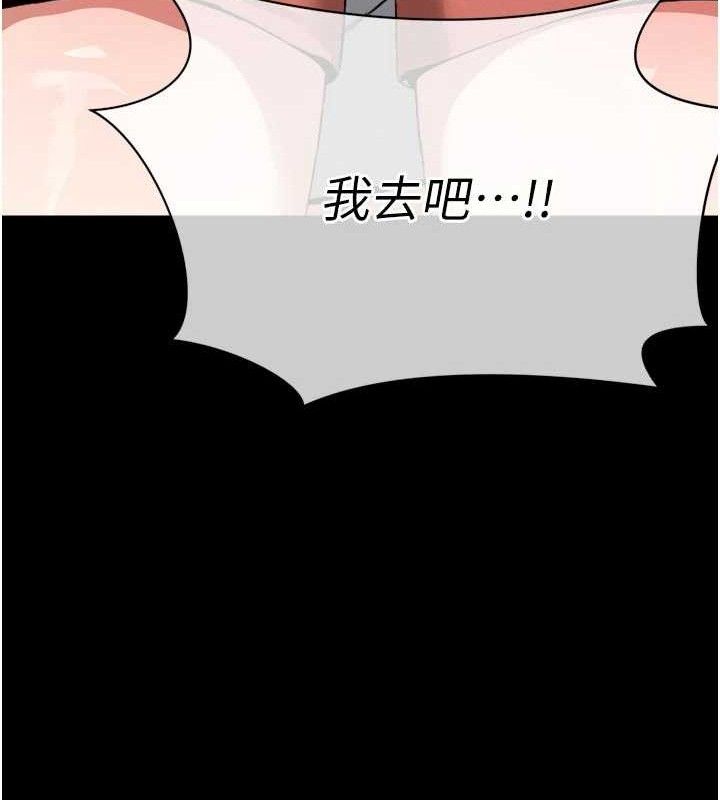 《屍變家園:以身相許》漫画 第6話-在兒子面前拉起裙子