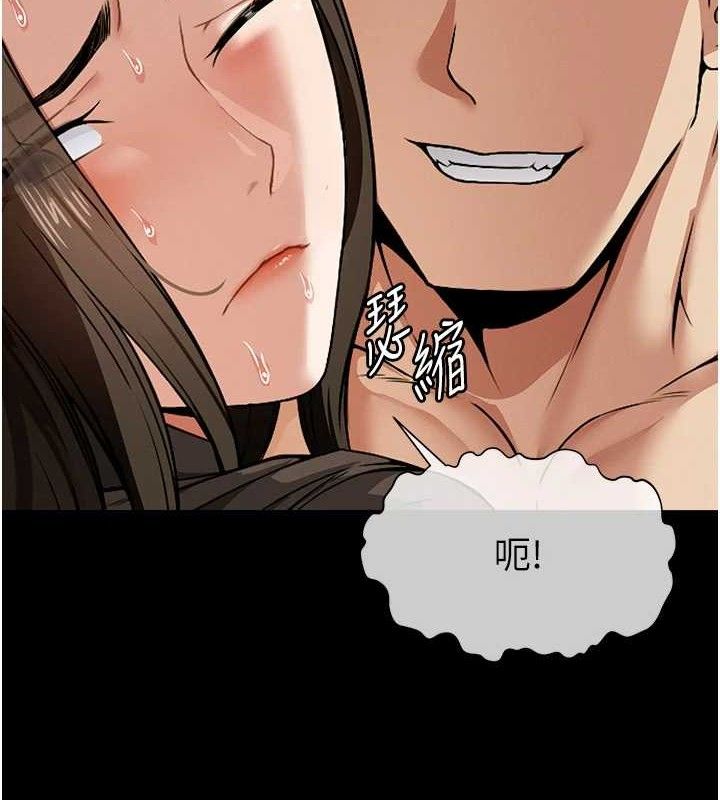 《屍變家園:以身相許》漫画 第7話-妳其實很想要吧?
