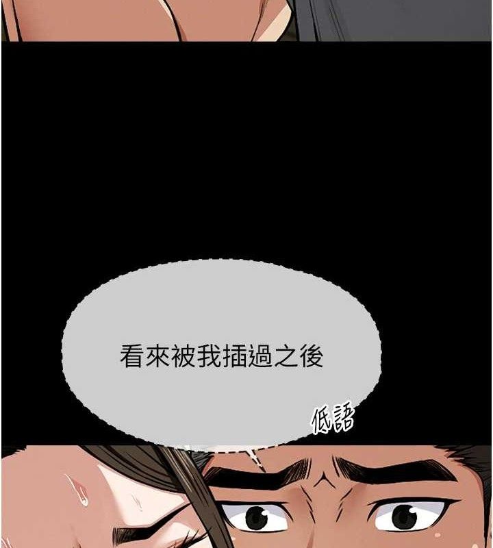 《屍變家園:以身相許》漫画 第7話-妳其實很想要吧?
