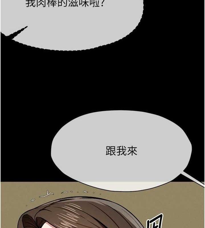 《屍變家園:以身相許》漫画 第7話-妳其實很想要吧?