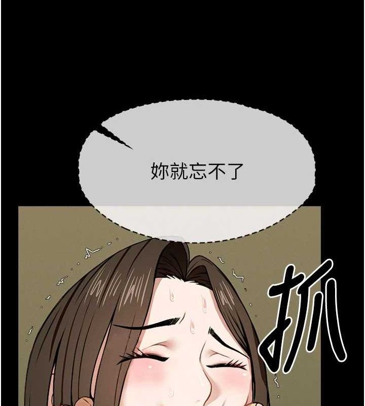 《屍變家園:以身相許》漫画 第7話-妳其實很想要吧?
