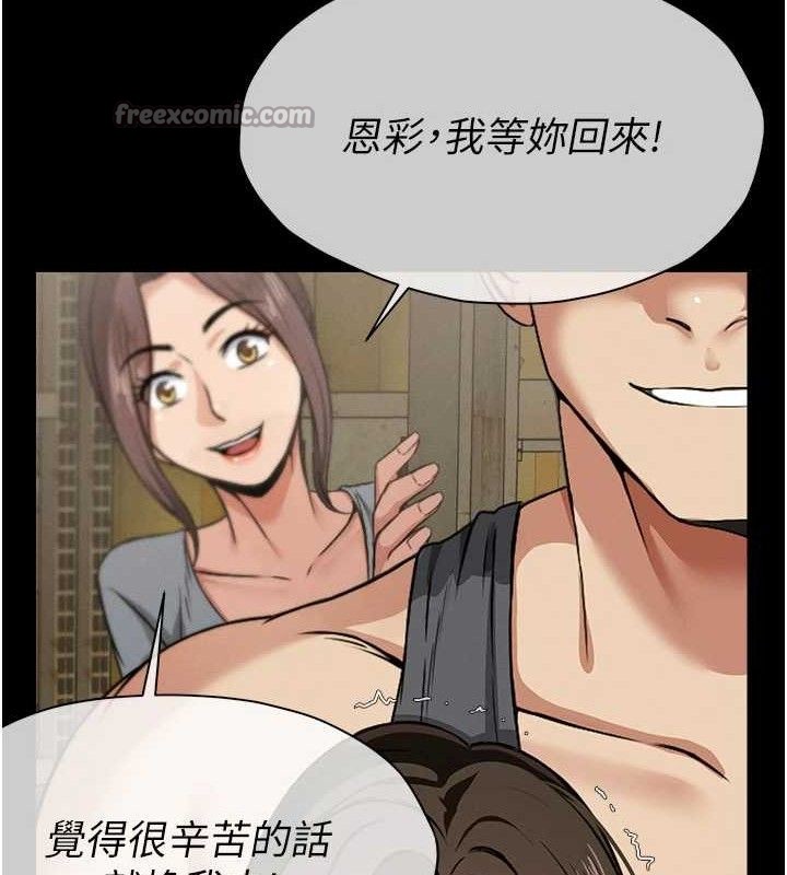 《屍變家園:以身相許》漫画 第7話-妳其實很想要吧?