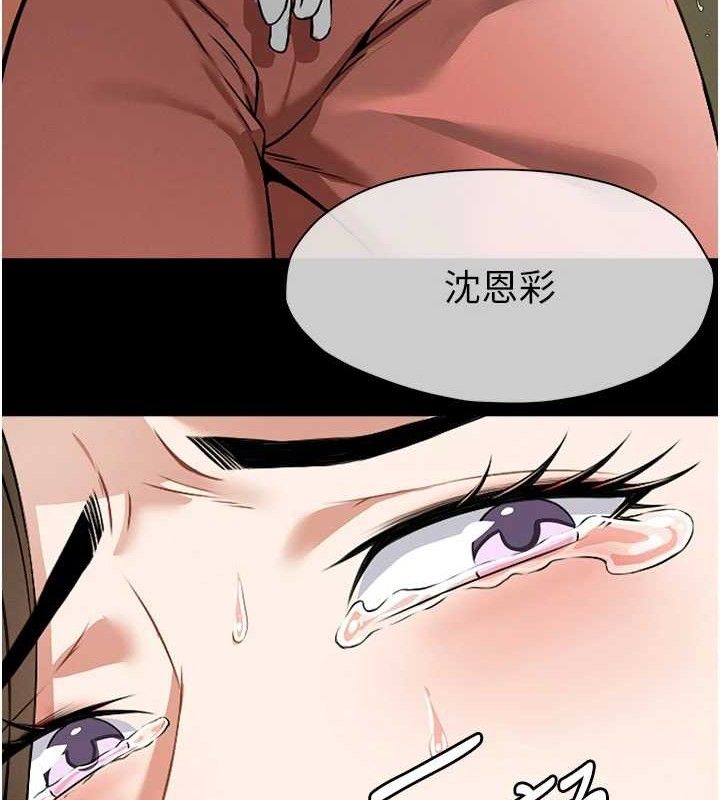 《屍變家園:以身相許》漫画 第7話-妳其實很想要吧?