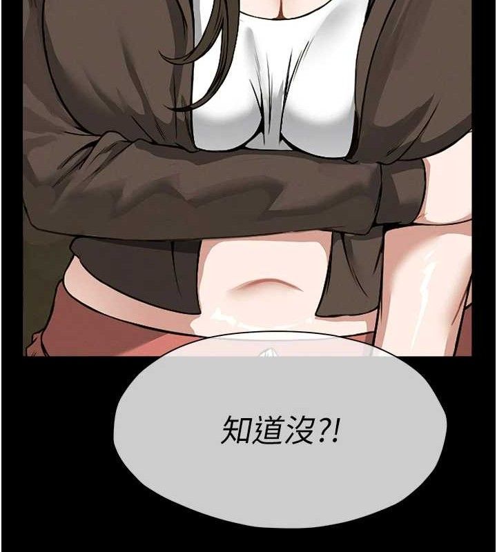 《屍變家園:以身相許》漫画 第7話-妳其實很想要吧?
