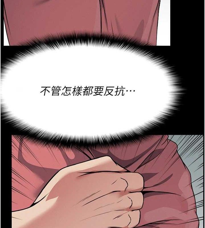 《屍變家園:以身相許》漫画 第7話-妳其實很想要吧?