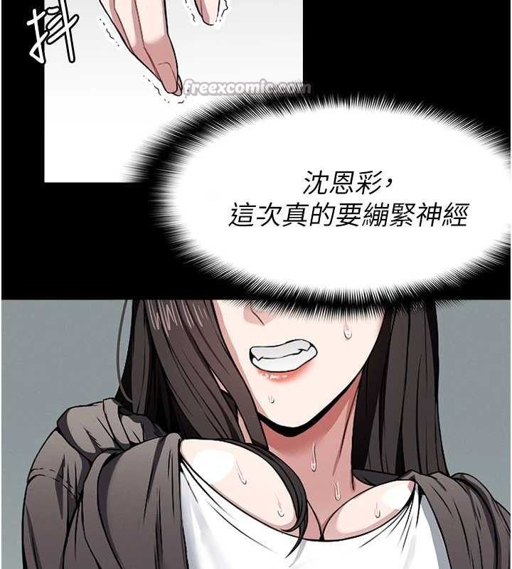 《屍變家園:以身相許》漫画 第7話-妳其實很想要吧?