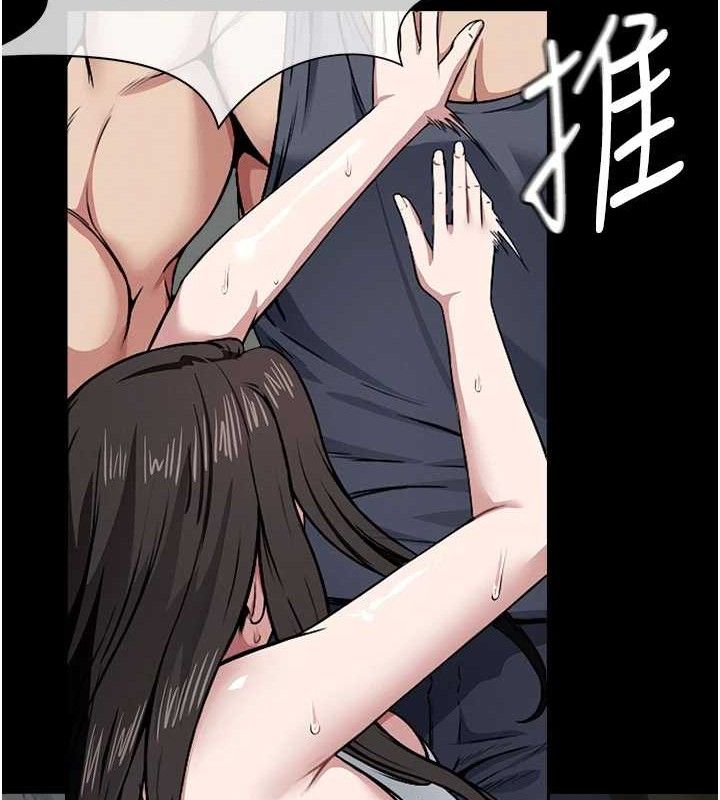《屍變家園:以身相許》漫画 第7話-妳其實很想要吧?