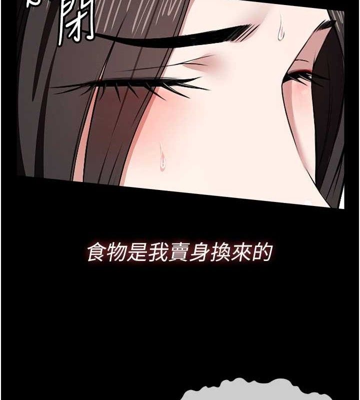 《屍變家園:以身相許》漫画 第7話-妳其實很想要吧?