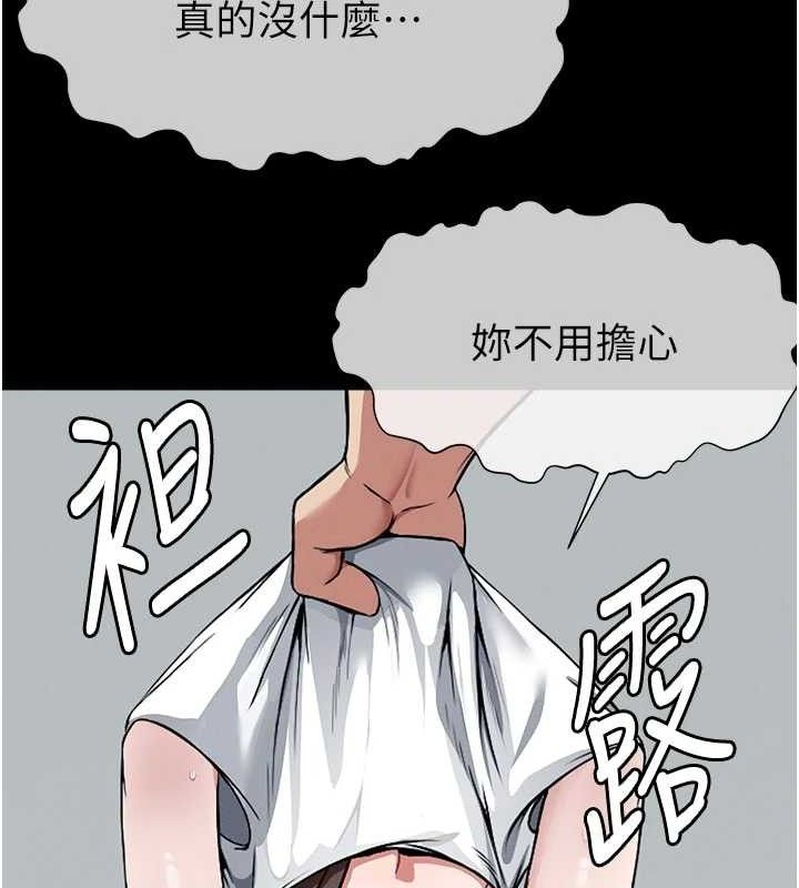 《屍變家園:以身相許》漫画 第7話-妳其實很想要吧?