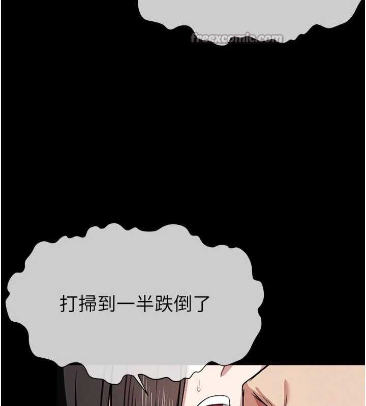 《屍變家園:以身相許》漫画 第7話-妳其實很想要吧?