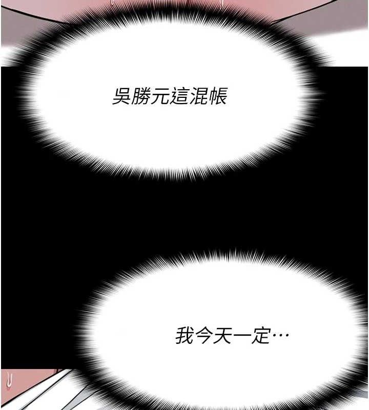 《屍變家園:以身相許》漫画 第7話-妳其實很想要吧?