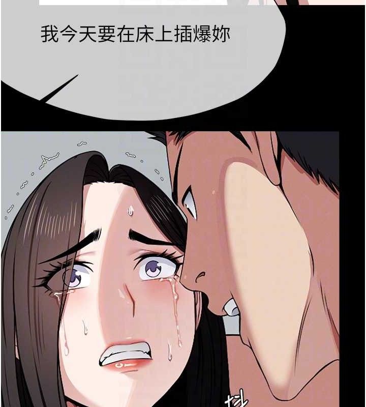 《屍變家園:以身相許》漫画 第7話-妳其實很想要吧?