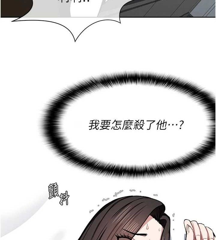 《屍變家園:以身相許》漫画 第7話-妳其實很想要吧?
