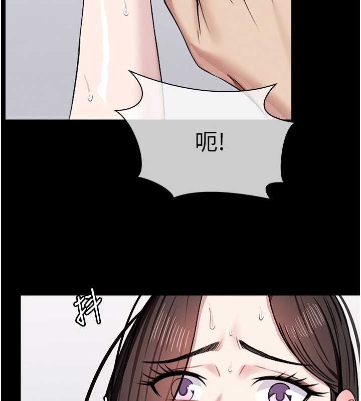 《屍變家園:以身相許》漫画 第7話-妳其實很想要吧?