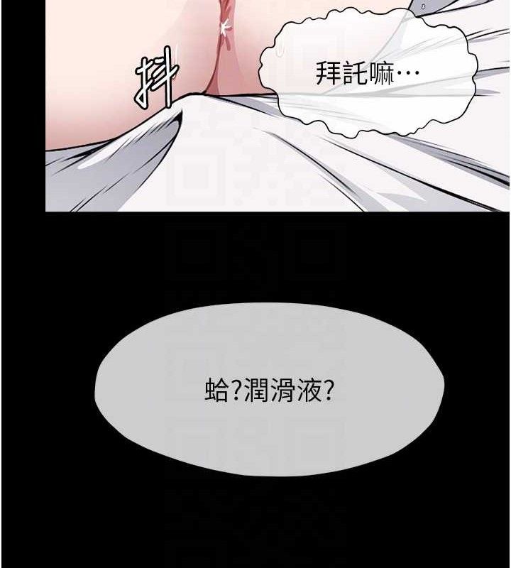 《屍變家園:以身相許》漫画 第7話-妳其實很想要吧?