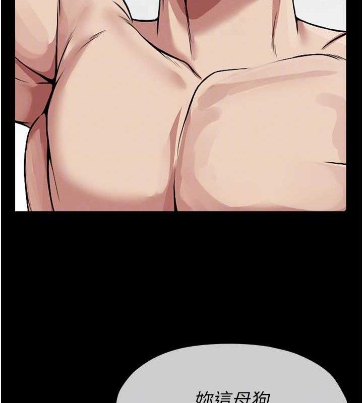 《屍變家園:以身相許》漫画 第7話-妳其實很想要吧?