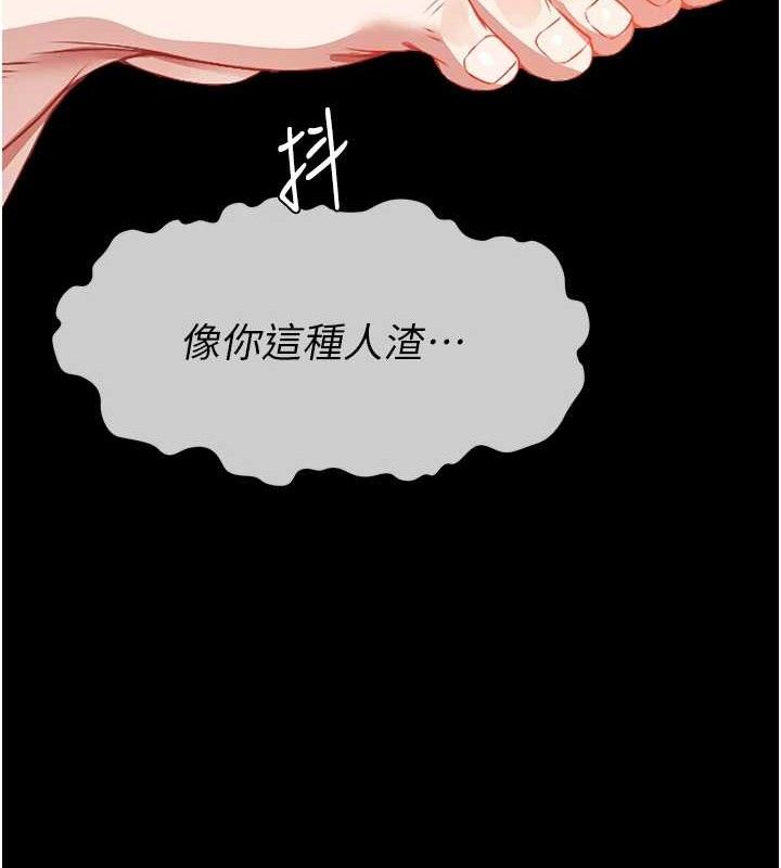 《屍變家園:以身相許》漫画 第7話-妳其實很想要吧?