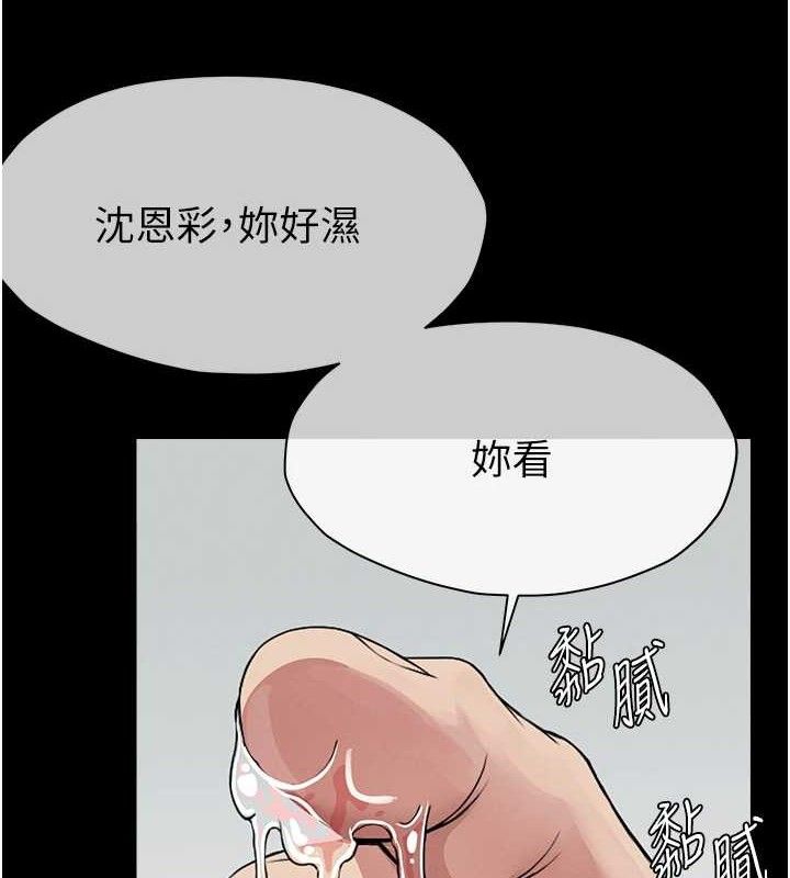 《屍變家園:以身相許》漫画 第7話-妳其實很想要吧?