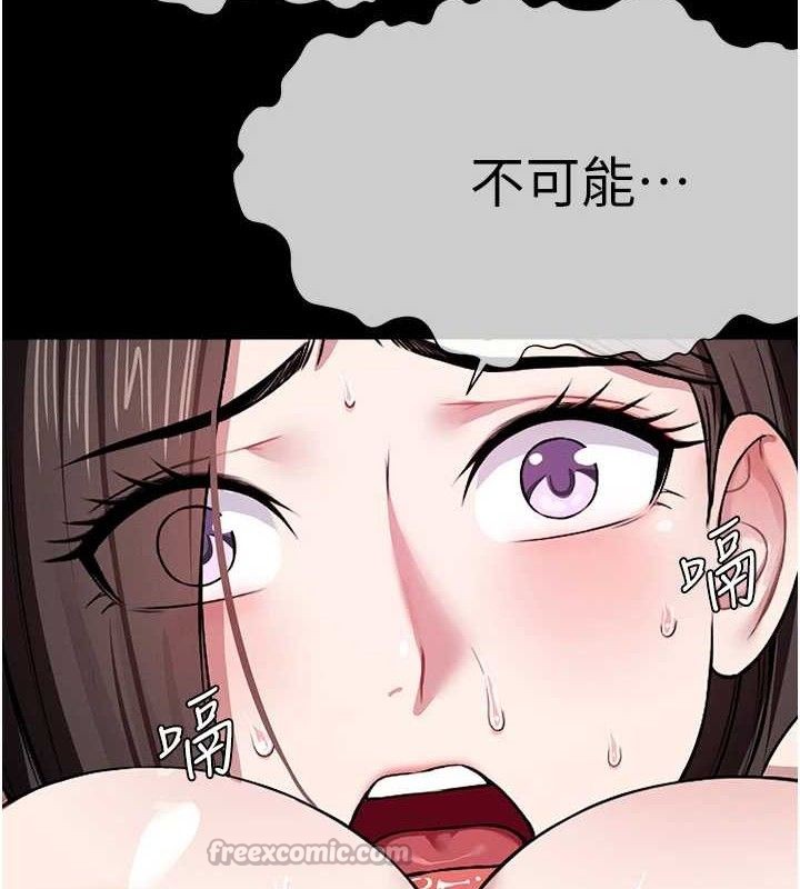 《屍變家園:以身相許》漫画 第7話-妳其實很想要吧?