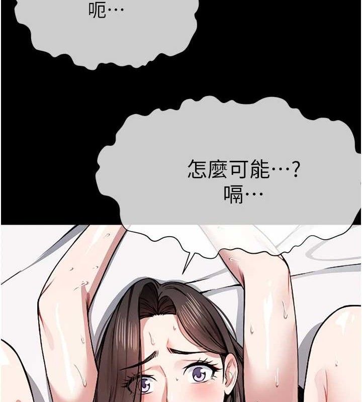 《屍變家園:以身相許》漫画 第7話-妳其實很想要吧?
