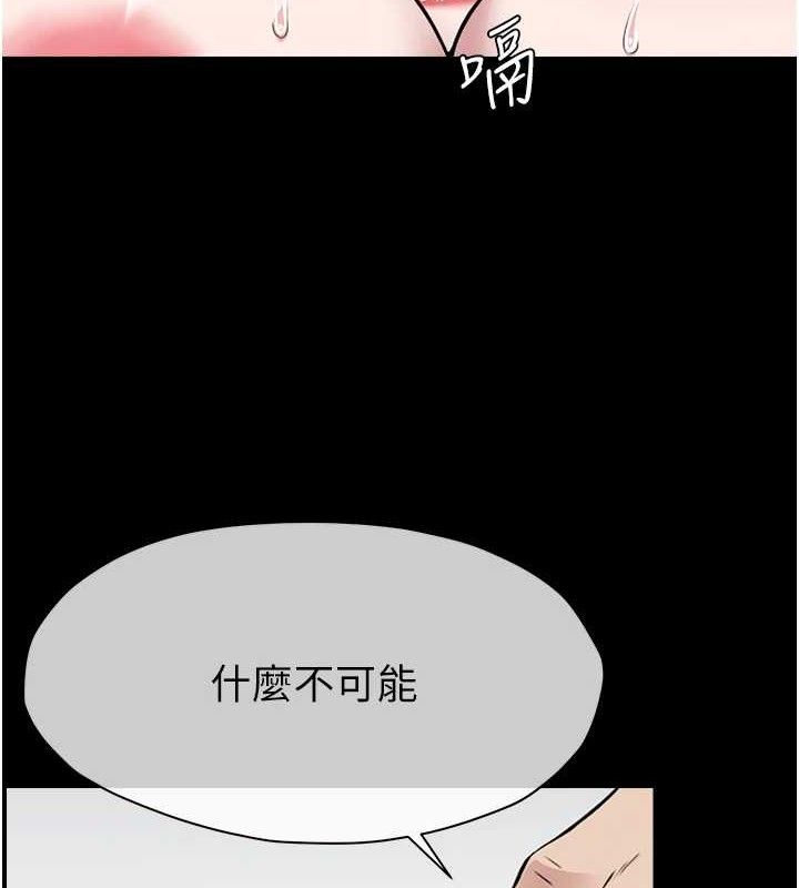 《屍變家園:以身相許》漫画 第7話-妳其實很想要吧?