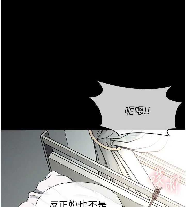 《屍變家園:以身相許》漫画 第8話-無法無天的性暴力