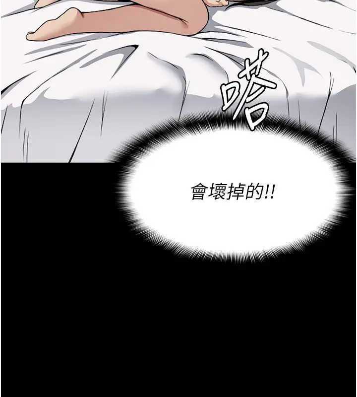 《屍變家園:以身相許》漫画 第8話-無法無天的性暴力