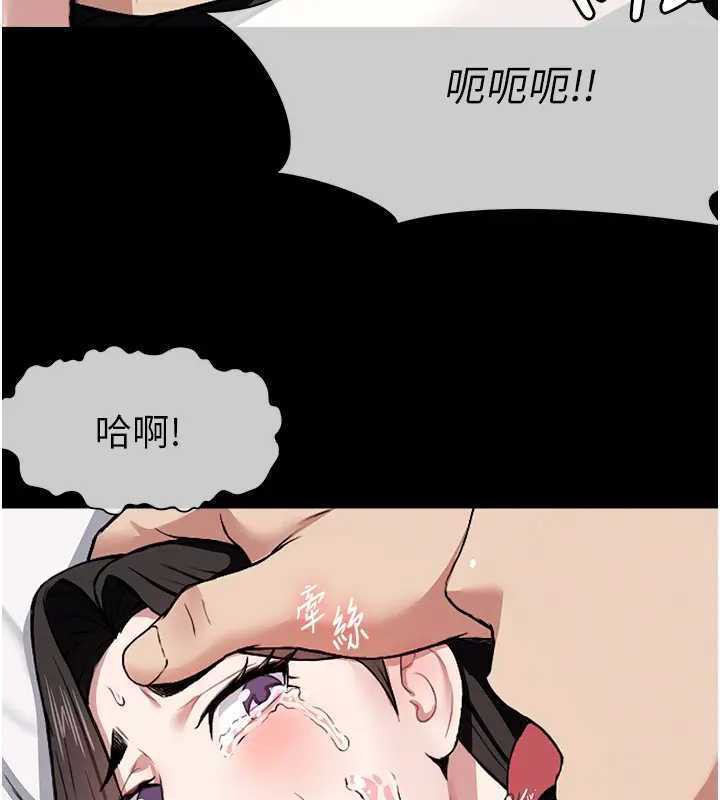 《屍變家園:以身相許》漫画 第8話-無法無天的性暴力