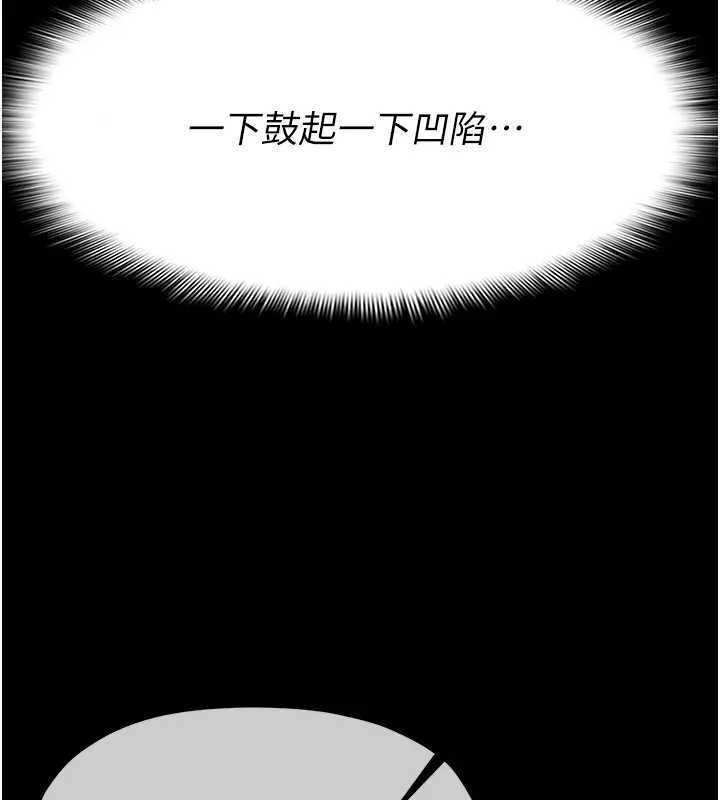 《屍變家園:以身相許》漫画 第8話-無法無天的性暴力