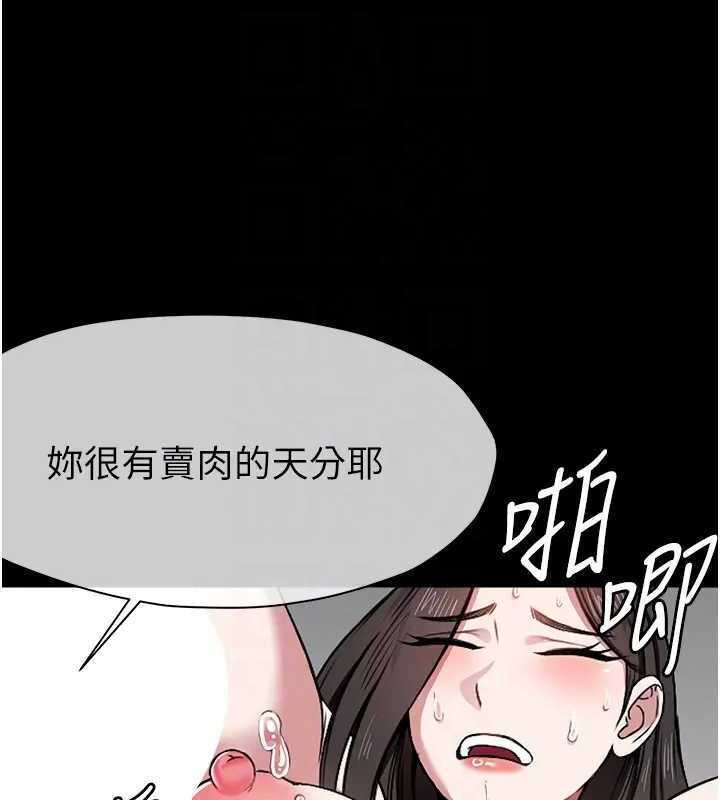 《屍變家園:以身相許》漫画 第8話-無法無天的性暴力