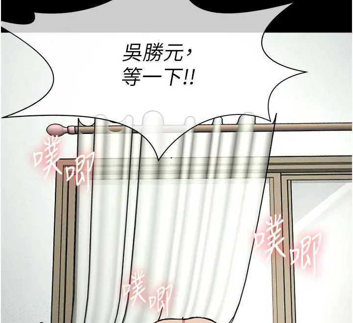 《屍變家園:以身相許》漫画 第8話-無法無天的性暴力