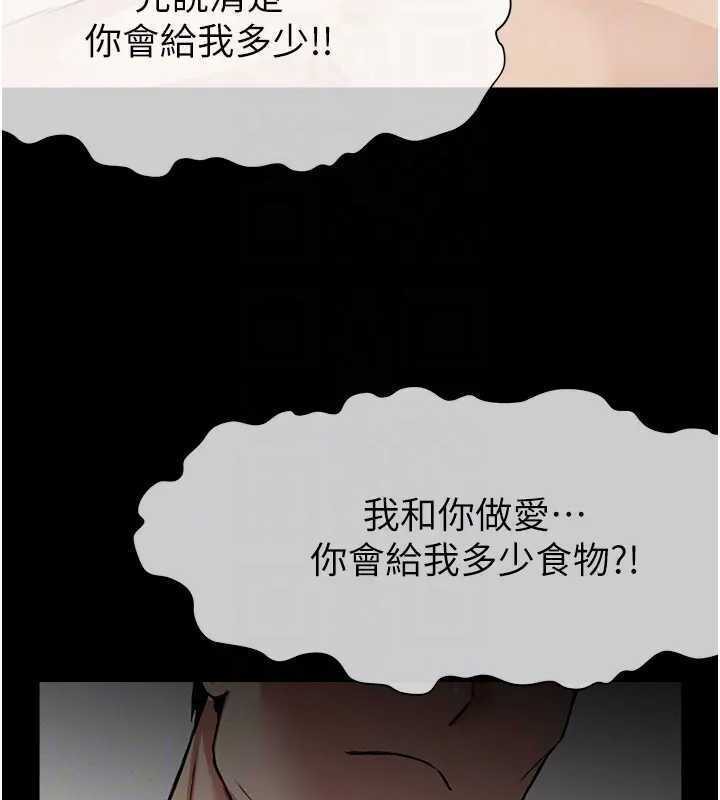 《屍變家園:以身相許》漫画 第8話-無法無天的性暴力