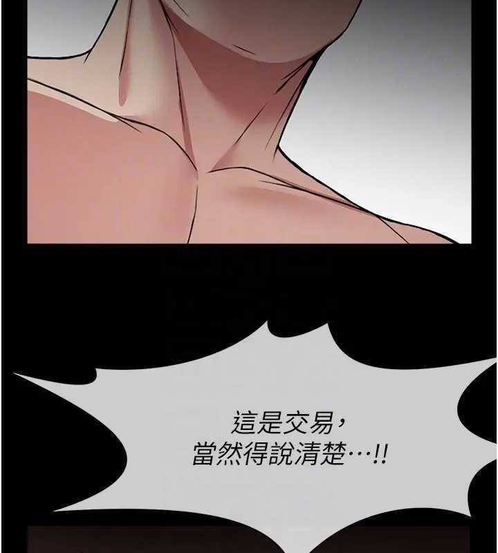 《屍變家園:以身相許》漫画 第8話-無法無天的性暴力