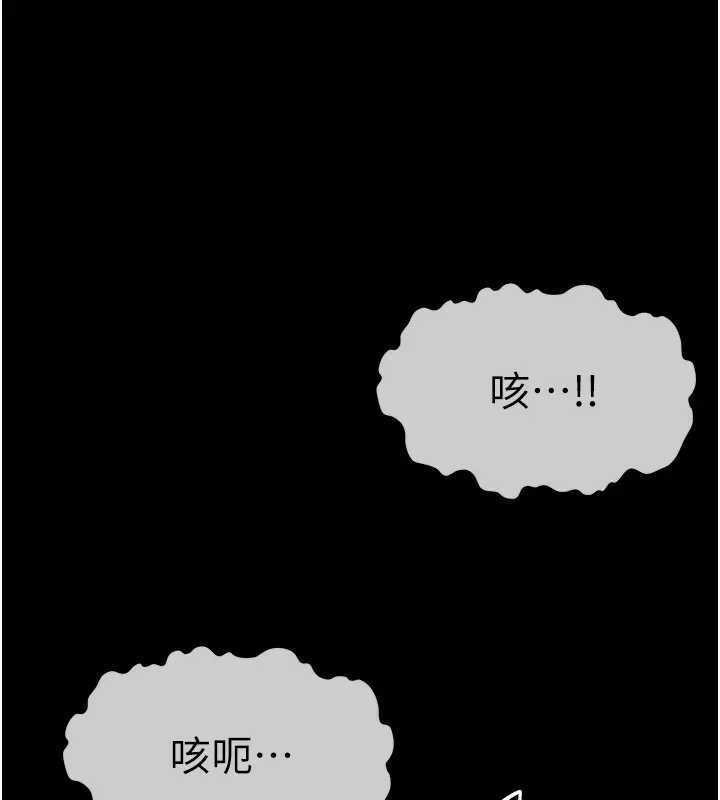 《屍變家園:以身相許》漫画 第8話-無法無天的性暴力