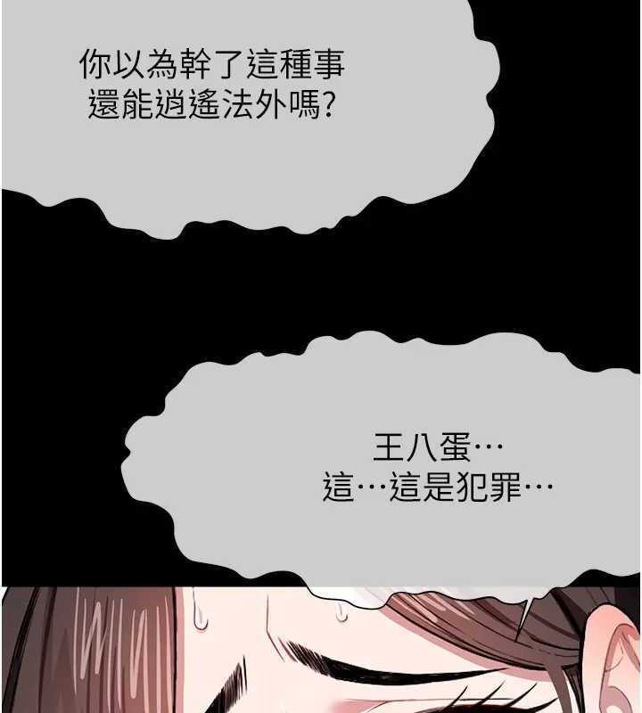 《屍變家園:以身相許》漫画 第8話-無法無天的性暴力