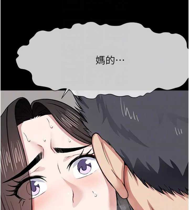 《屍變家園:以身相許》漫画 第8話-無法無天的性暴力