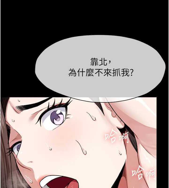 《屍變家園:以身相許》漫画 第8話-無法無天的性暴力