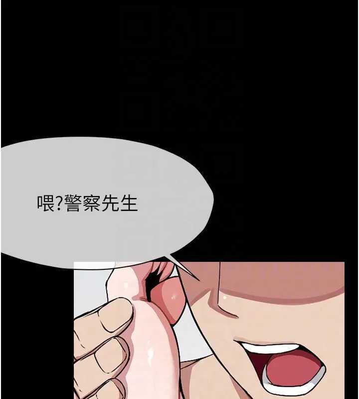 《屍變家園:以身相許》漫画 第8話-無法無天的性暴力